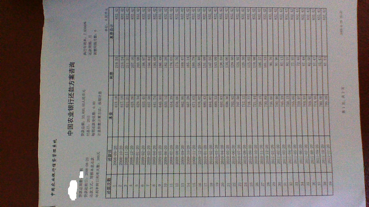 WIN_20141006_121532.JPG